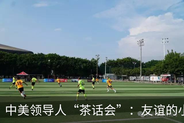 中美领导人“茶话会”：友谊的小船说打就打，战略却得稳如泰山！